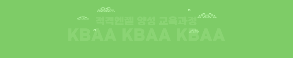 2026-적격엔젤 양성 교육과정